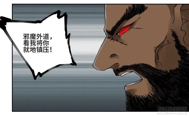 第二卷80强援 第17页