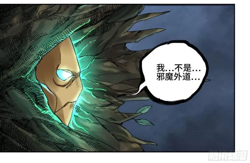 第二卷80强援 第18页