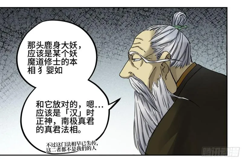 第二卷80强援 第22页