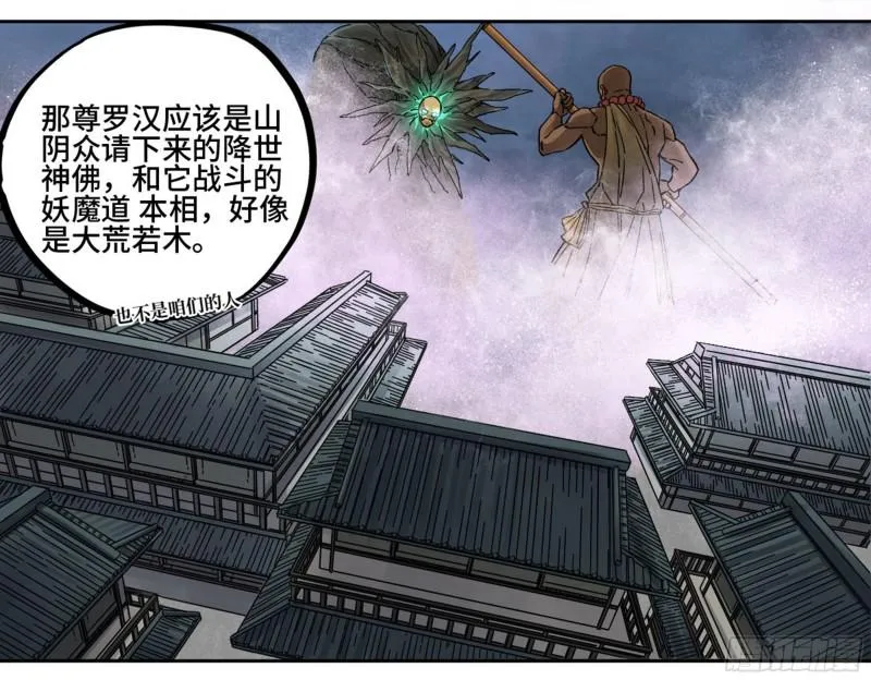 第二卷80强援 第24页