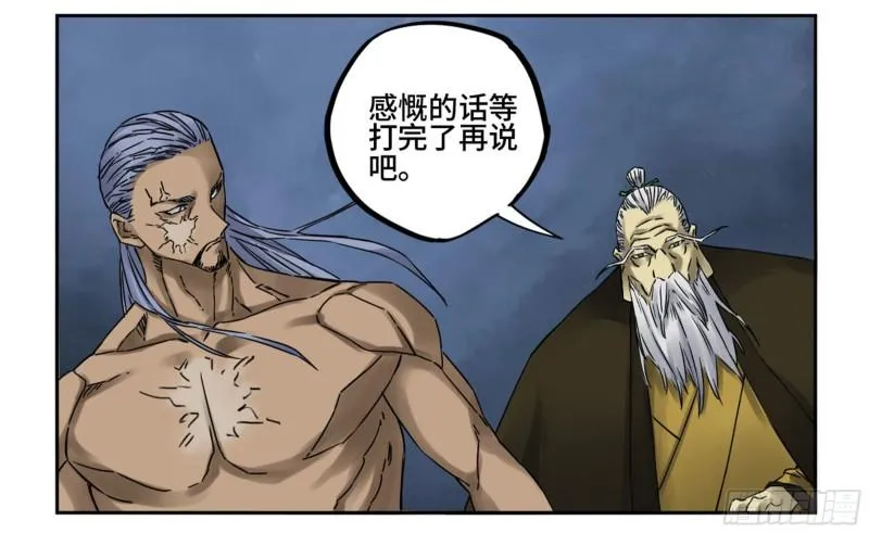 第二卷80强援 第26页