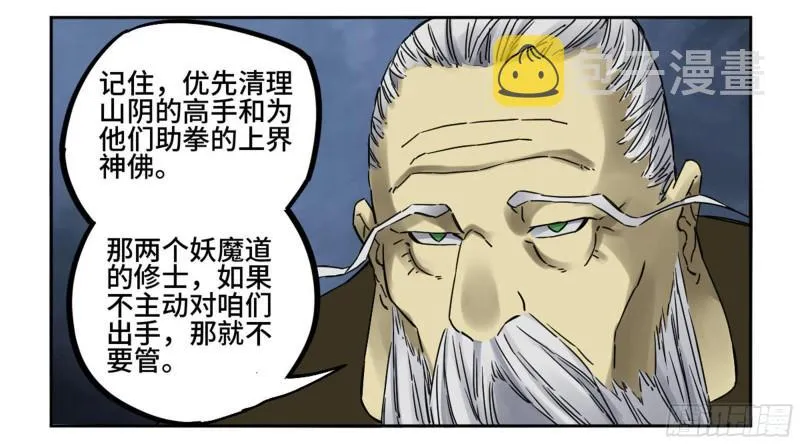 第二卷80强援 第27页