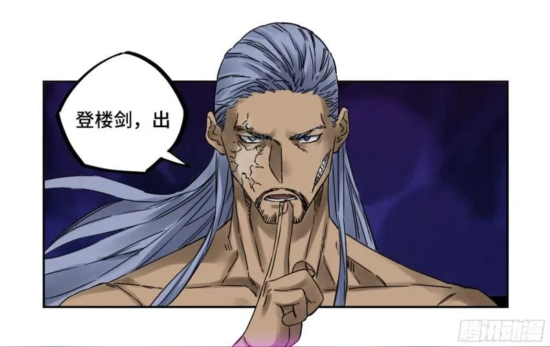 第二卷80强援 第29页