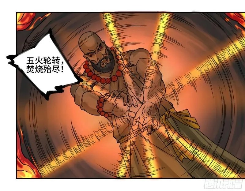 第二卷80强援 第42页