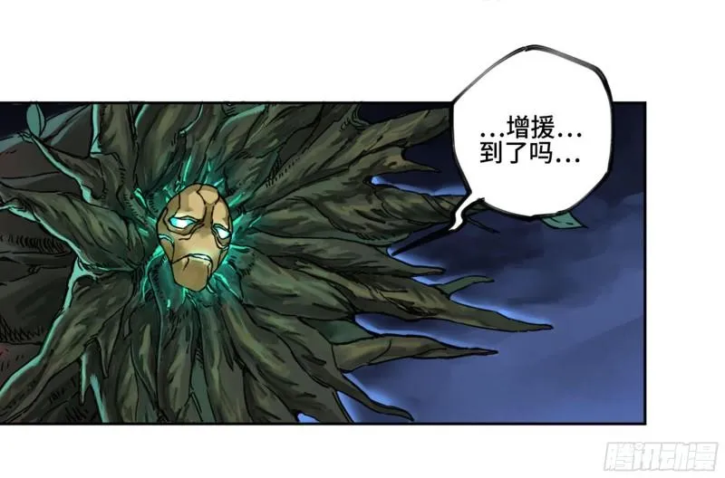 第二卷80强援 第47页