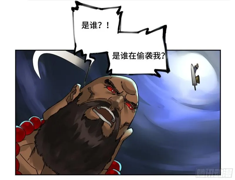 第二卷80强援 第49页