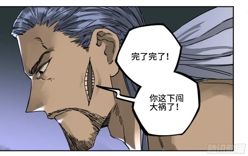 第二卷80强援 第52页
