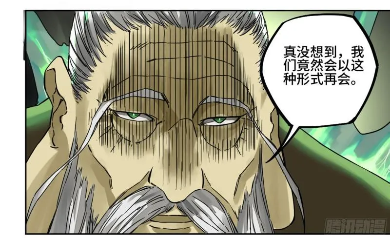 第二卷80强援 第55页
