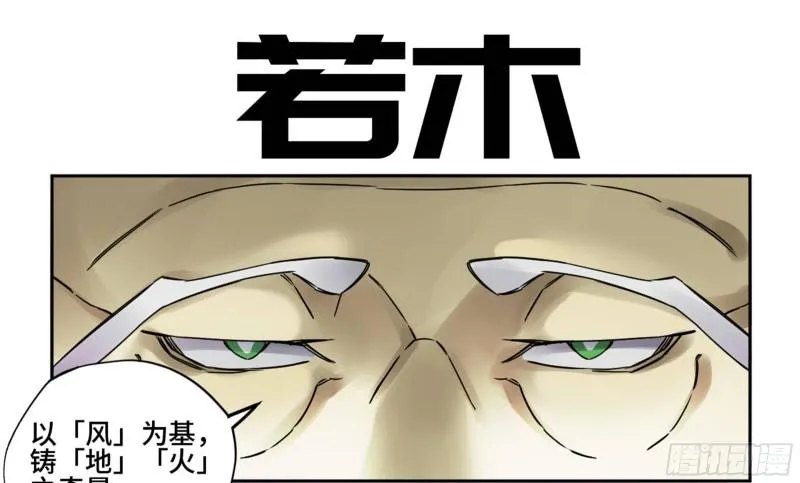 第二卷82若木 第1页