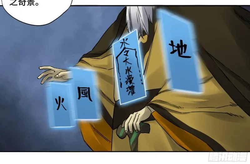 第二卷82若木 第2页