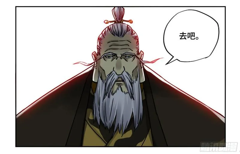 第二卷82若木 第6页