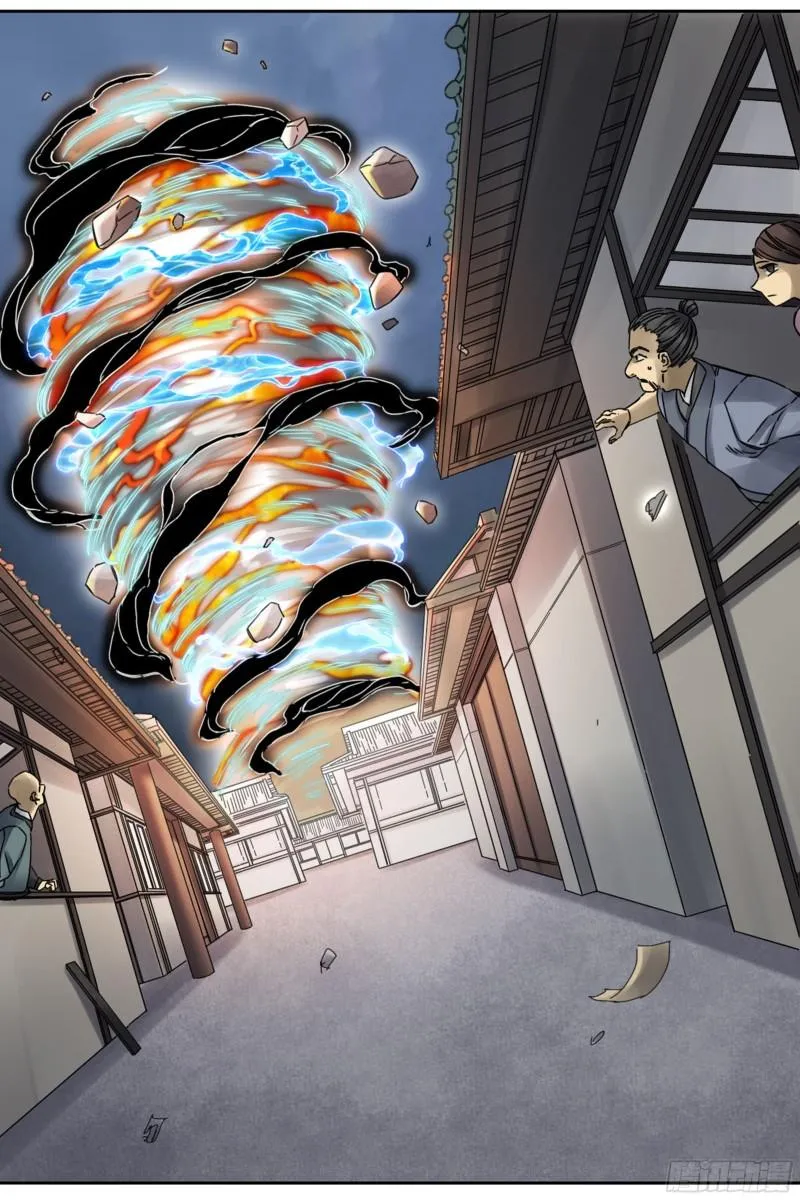 第二卷82若木 第8页
