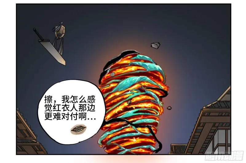 第二卷82若木 第9页