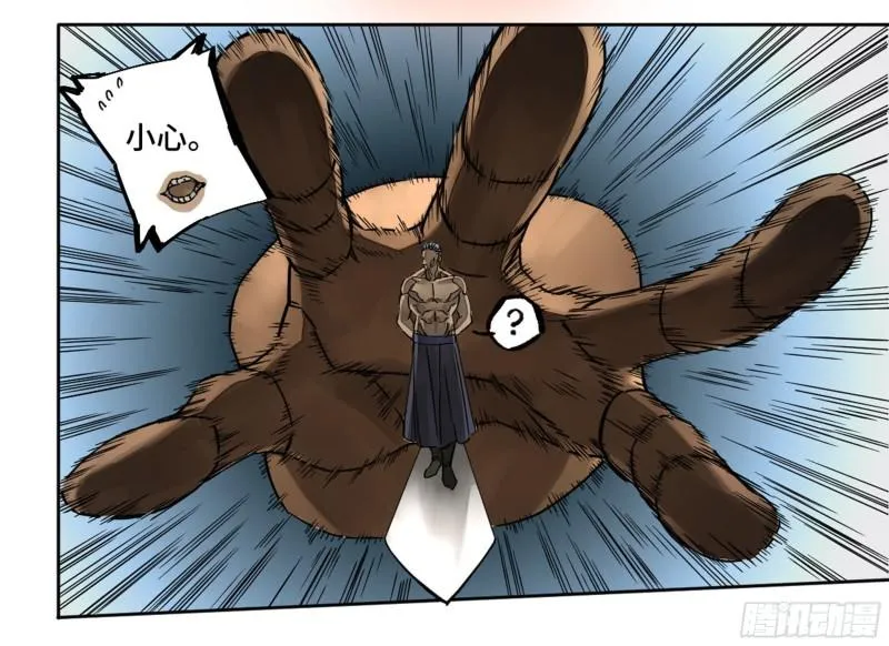 第二卷82若木 第10页