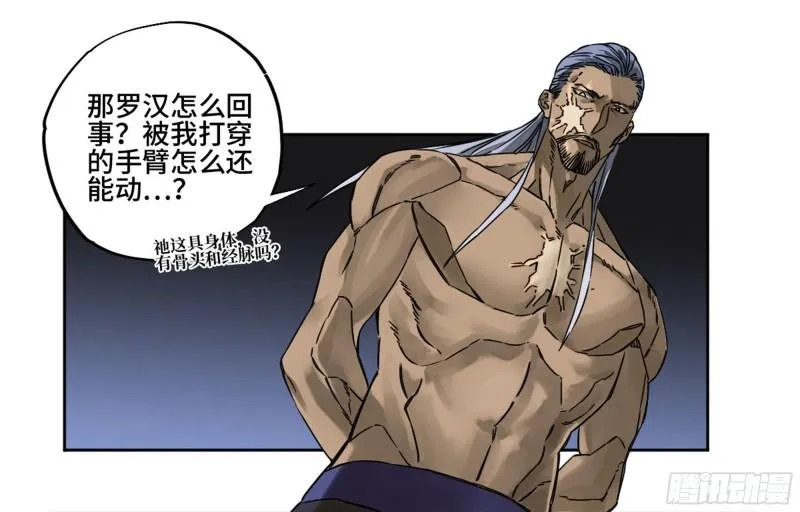 第二卷82若木 第12页
