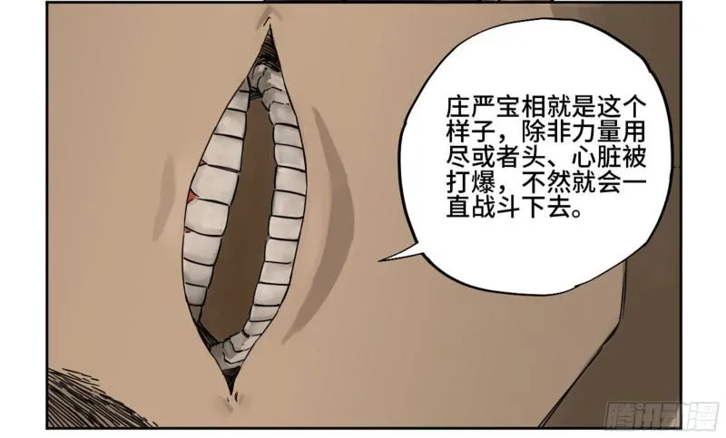 第二卷82若木 第13页