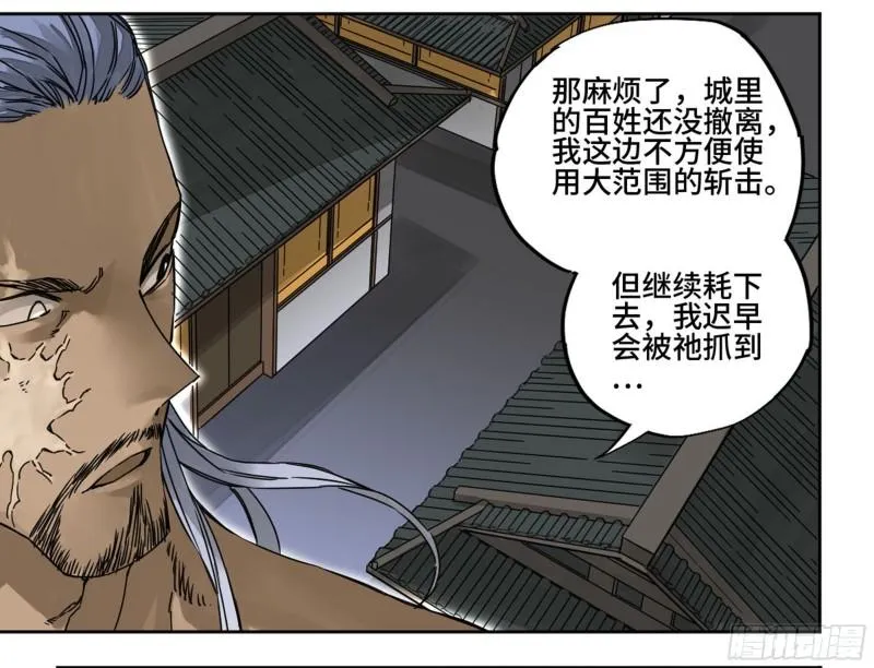第二卷82若木 第14页