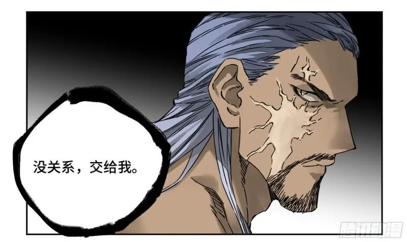 第二卷82若木 第15页