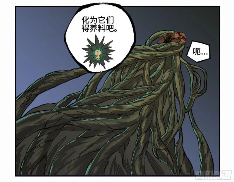 第二卷82若木 第23页