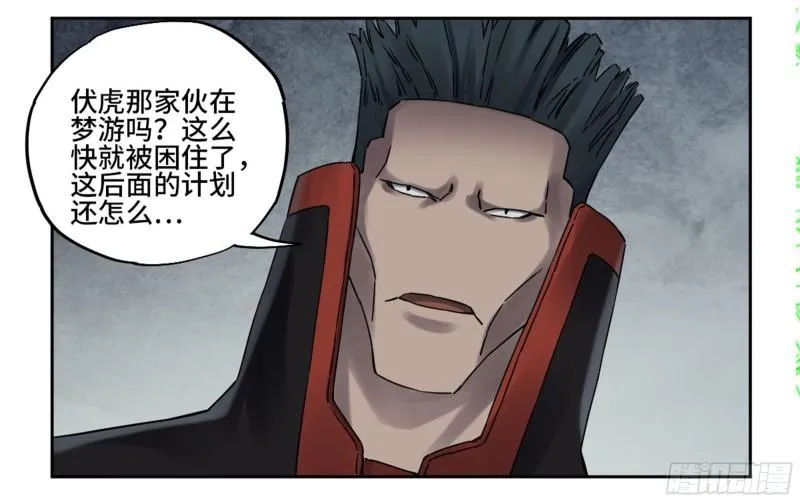 第二卷82若木 第26页