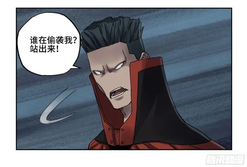 第二卷82若木 第30页