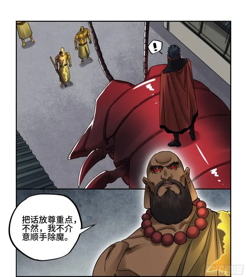 第二卷82若木 第31页