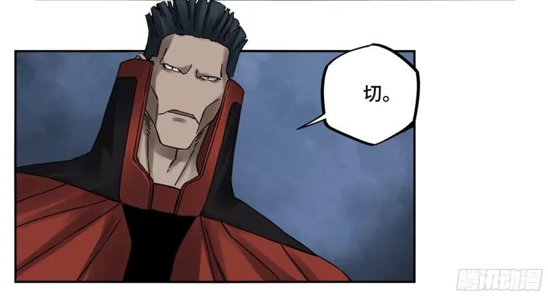 第二卷82若木 第32页