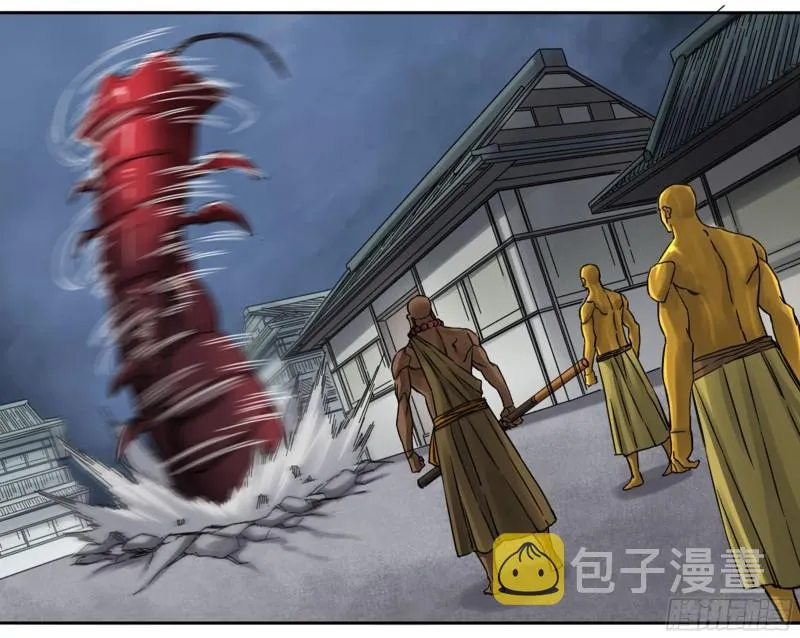 第二卷82若木 第33页