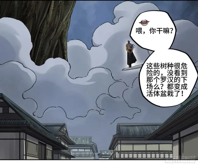 第二卷82若木 第36页