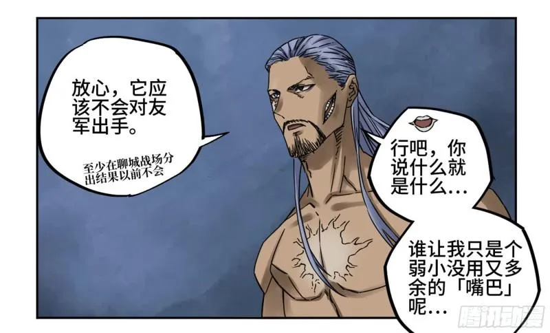 第二卷82若木 第37页