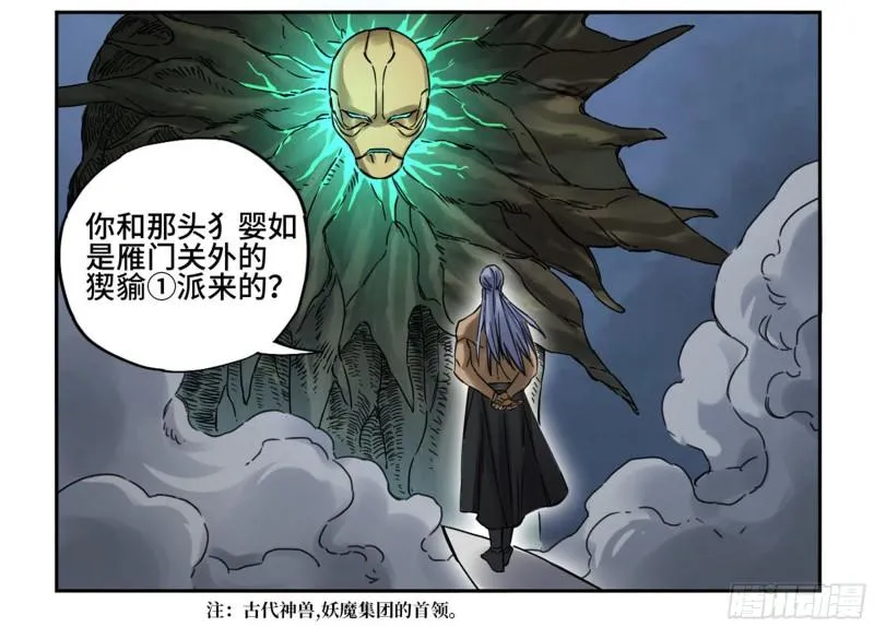 第二卷82若木 第38页