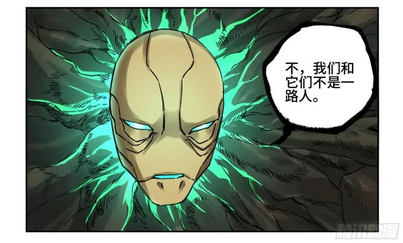第二卷82若木 第39页