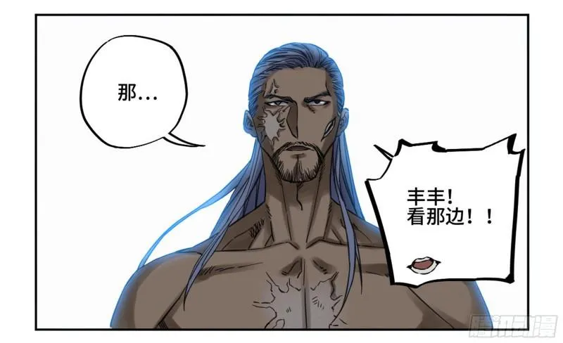 第二卷82若木 第40页