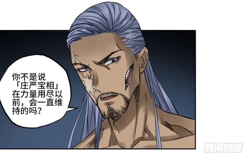 第二卷82若木 第43页