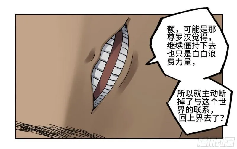 第二卷82若木 第44页