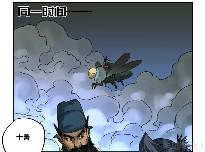 第二卷82若木 第48页