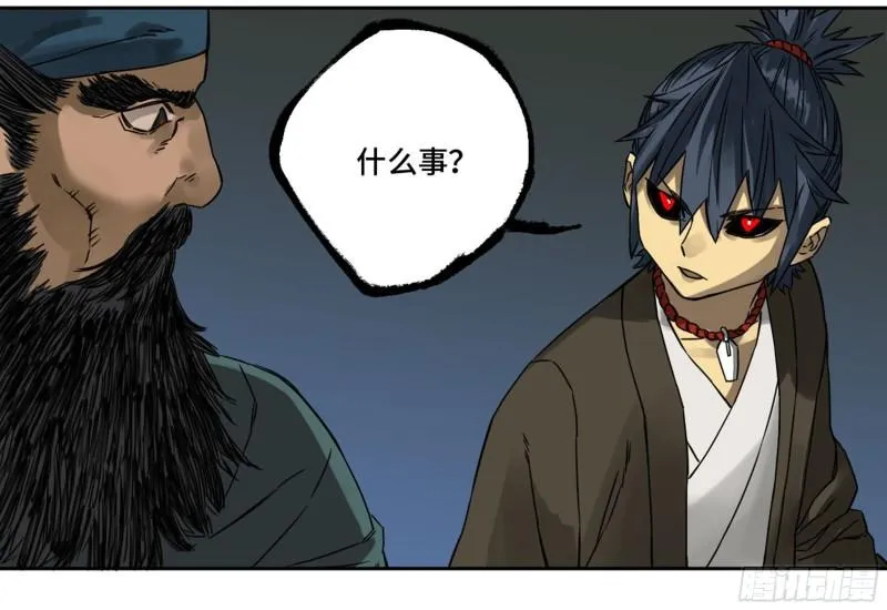 第二卷82若木 第56页