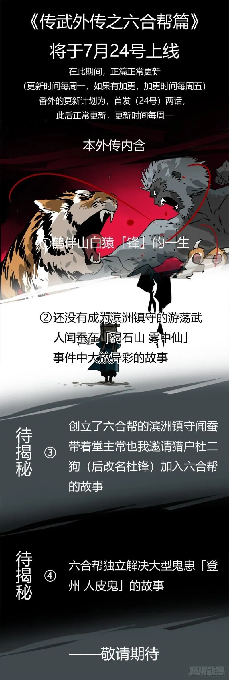 第二卷82若木 第59页