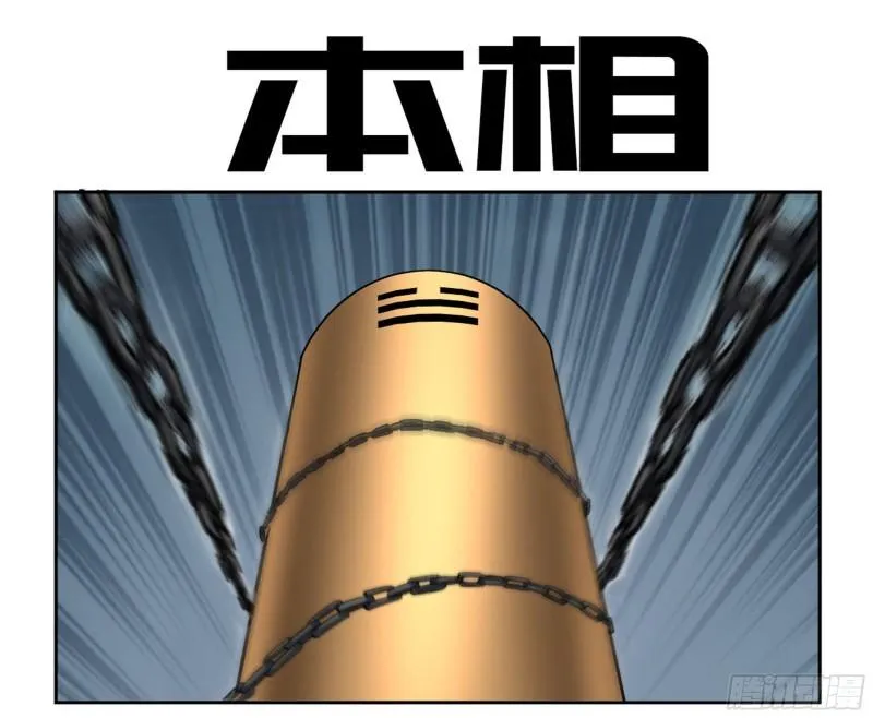 第二卷79本相 第1页