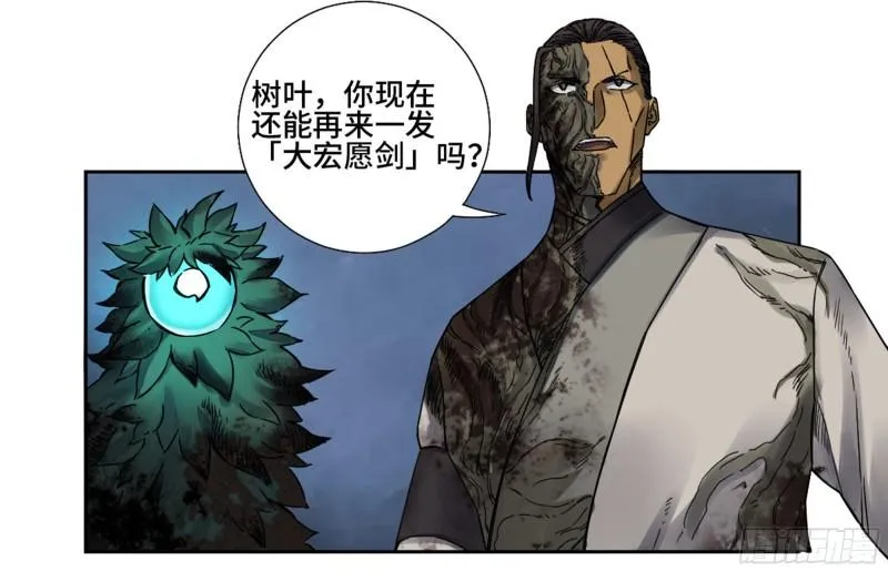 第二卷79本相 第6页
