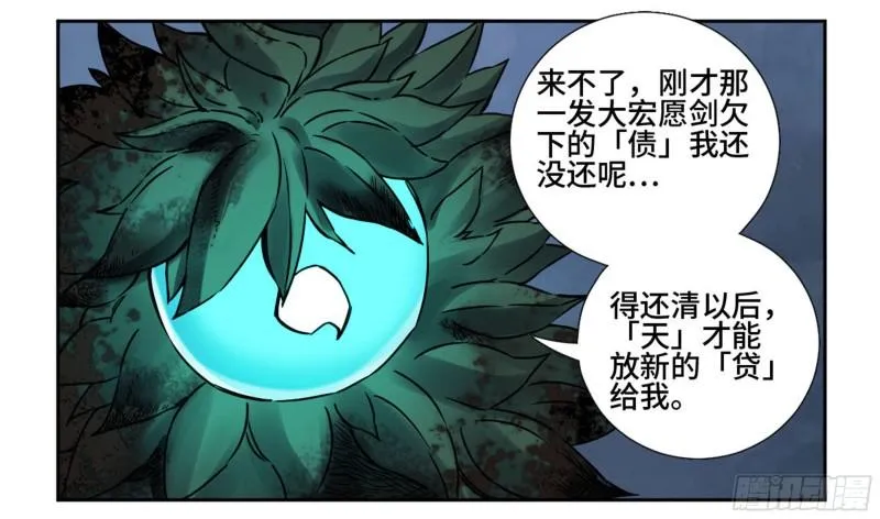 第二卷79本相 第7页