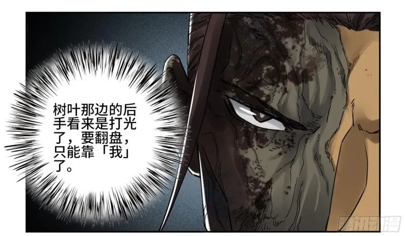 第二卷79本相 第8页