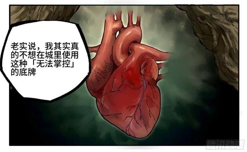 第二卷79本相 第9页