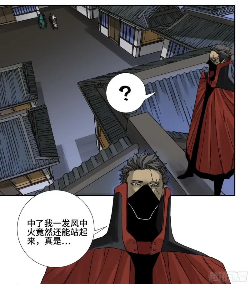 第二卷79本相 第10页