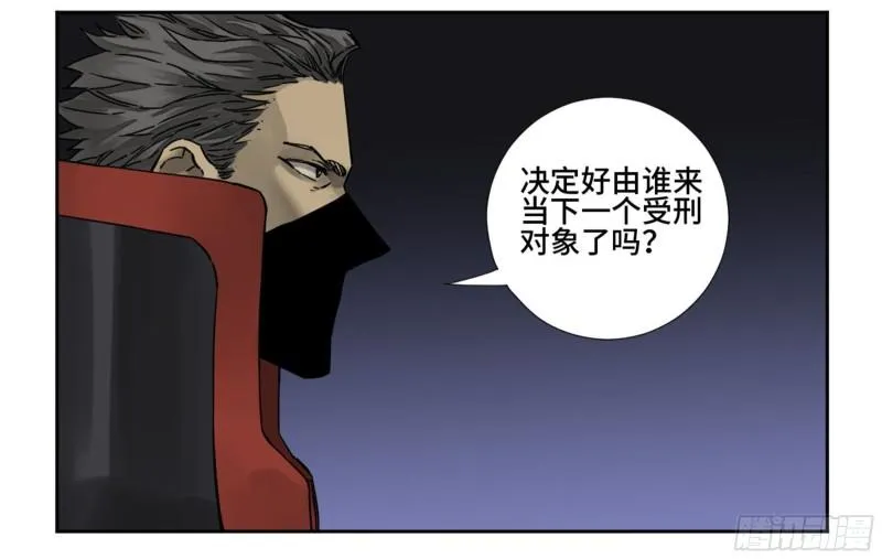 第二卷79本相 第13页