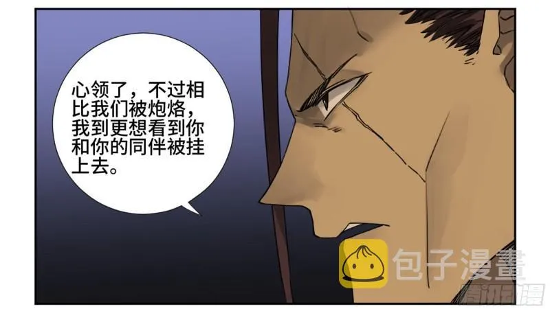 第二卷79本相 第14页