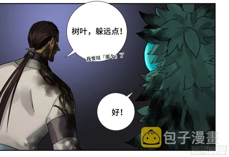 第二卷79本相 第15页