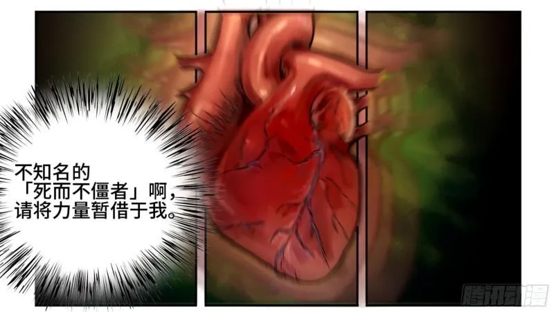 第二卷79本相 第16页