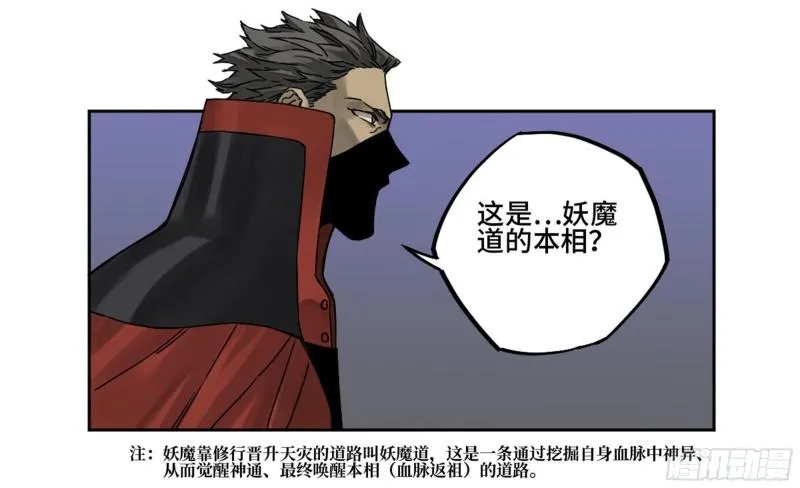 第二卷79本相 第18页