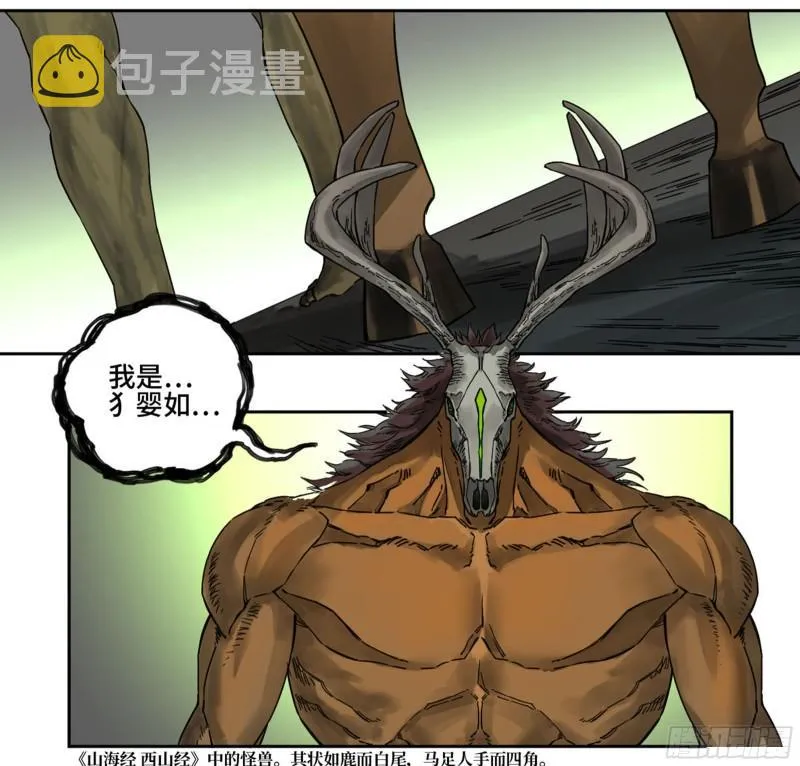第二卷79本相 第20页